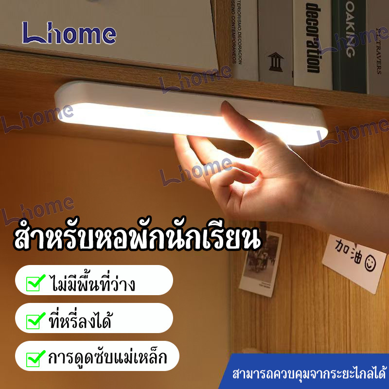 Lhome โคมไฟตั้งโต๊ะแบบชาร์จไฟได้ ใช้ได้ทั้งเป็นไฟกลางคืนและไฟตกแต่ง
