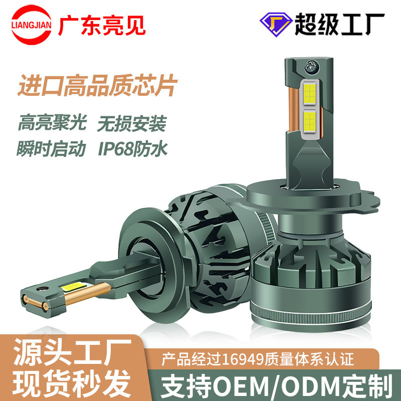 Wow Factory V45ProLED รถหลอดไฟขนาดใหญ่หลอดทองแดงคู่เลเซอร์กําลังสูง led การปรับเปลี่ยนไฟหน้า H4H7 K4