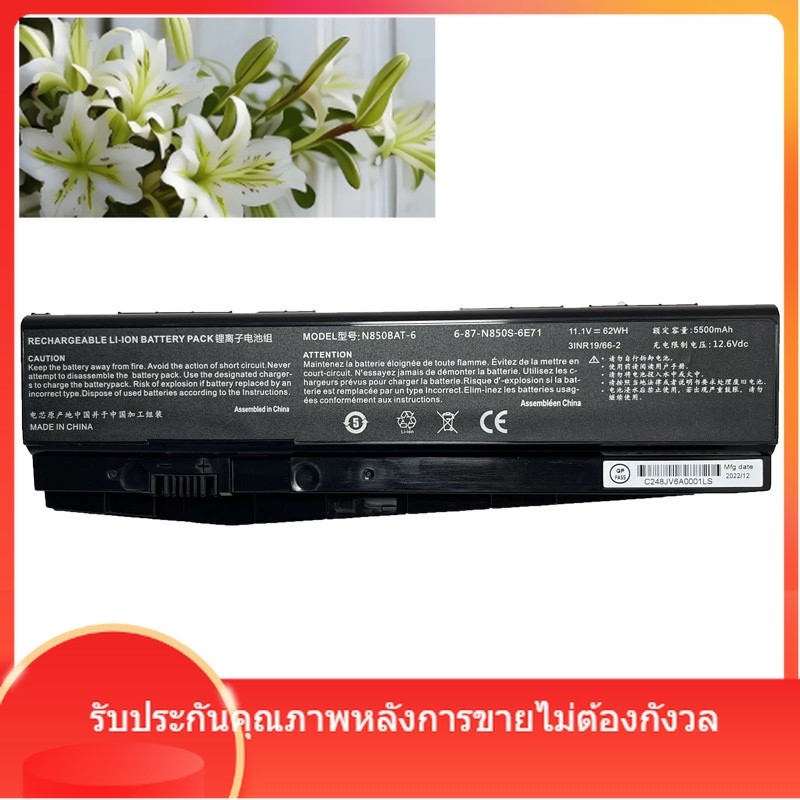 แบรนด์ใหม่ที่ใช้บังคับ Ares T6TI T65E T67E T77E T58 911SE ST PLUS N850BAT-6 แบตเตอรี่