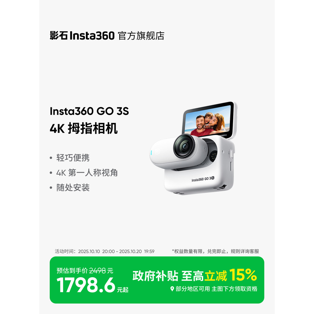 [Flagship Store] Shadowstone Insta360 GO 3S 4K Thumb Camera Vlog Cycling Parent-Child