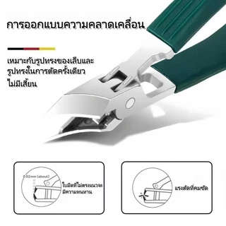 ที่ตัดเล็บแบบเฉียง ปลายแหลม ปากกว้าง กันน้ำกระเซ็น พกพาสะดวก เหมาะกับการดูแลเล็บของทุกคน 148