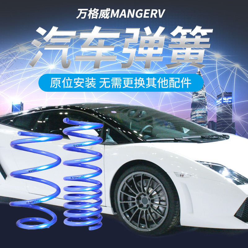 โช้คอัพดัดแปลง ใหม่ Mondeo Win K3 Monde K5 Monde K4 Mondeo V3 Mondeo Lanse รถฤดูใบไม้ผลิสั้น