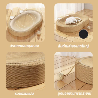 NEW ของเล่นแมว ลับเล็บแมว ฝนเล็บแมว 3in1ที่ฝนเล็บ ลับเล็บ สามารถใช้เป็นครอกแมวได้ มีหลายสไตล์