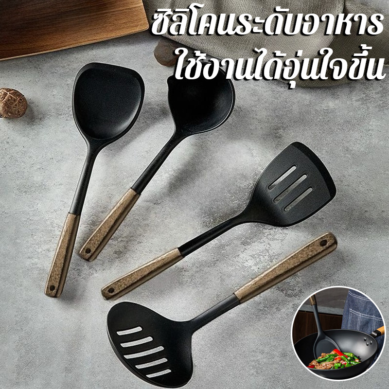 ซิลิโคนทำอาหาร ตะหลิวซิลิโคน ช้อนต้ม ช้อนกรอง ดำทนสิ่งสกปรก มือจับไม้ ซิลิโคนระดับอาหารทนอุณหภูมิสูง
