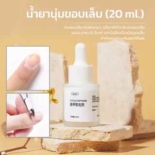 Xeijayi น้ำยาหนังนุ่ม ออยล์ปรับหนังนุ่ม ออยล์บำรุงเล็บ น้ำยาหนังนิ่ม น้ำยาตัดหนัง 20ml