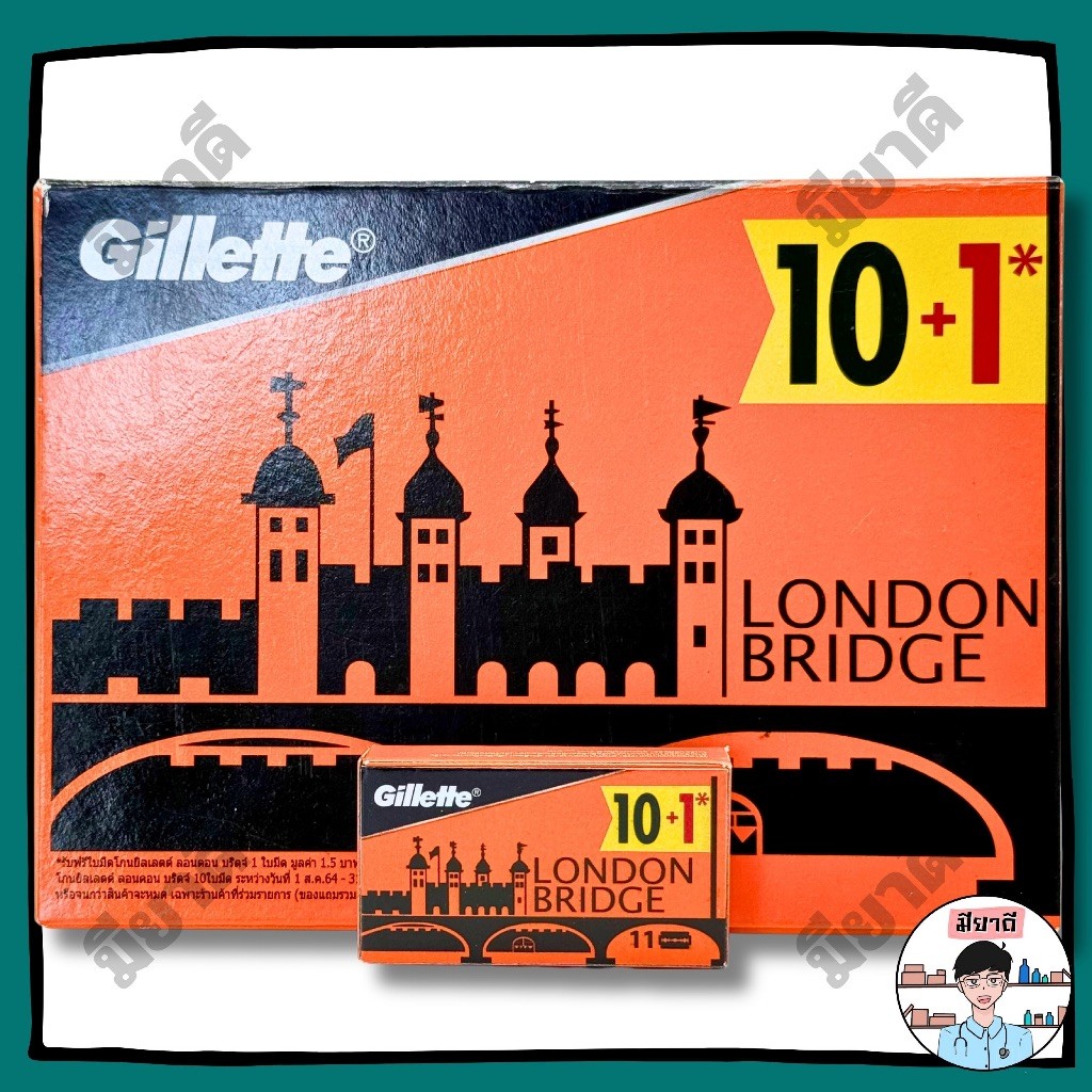 Gillette London Bridge ใบมีดโกน (10 กล่อง)