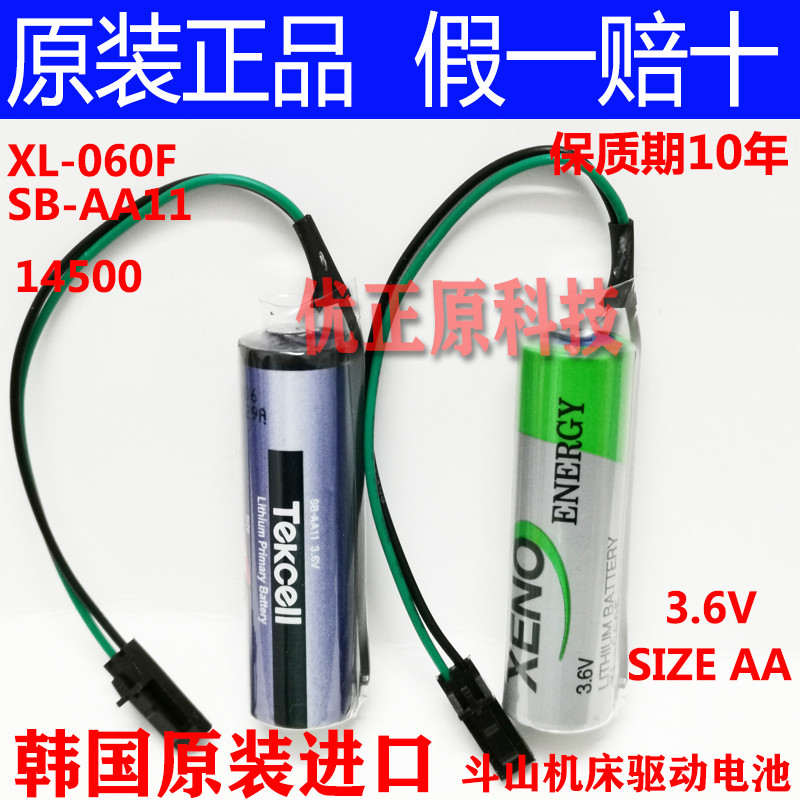 Doushan แบตเตอรี่เฉพาะ 3.6V มีด Tower Drive อินเวอร์เตอร์ XENO นําเข้าจากเกาหลีใต้ No. 5 XL-060F