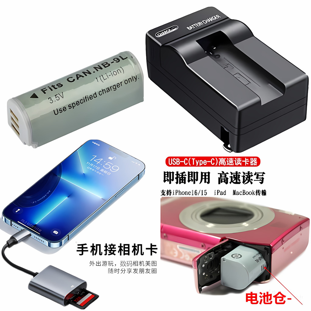 เหมาะสําหรับ Canon PowerShot N N2 IXY SD4500 50S เป็นแบตเตอรี่กล้องดิจิตอล + เครื่องชาร์จ