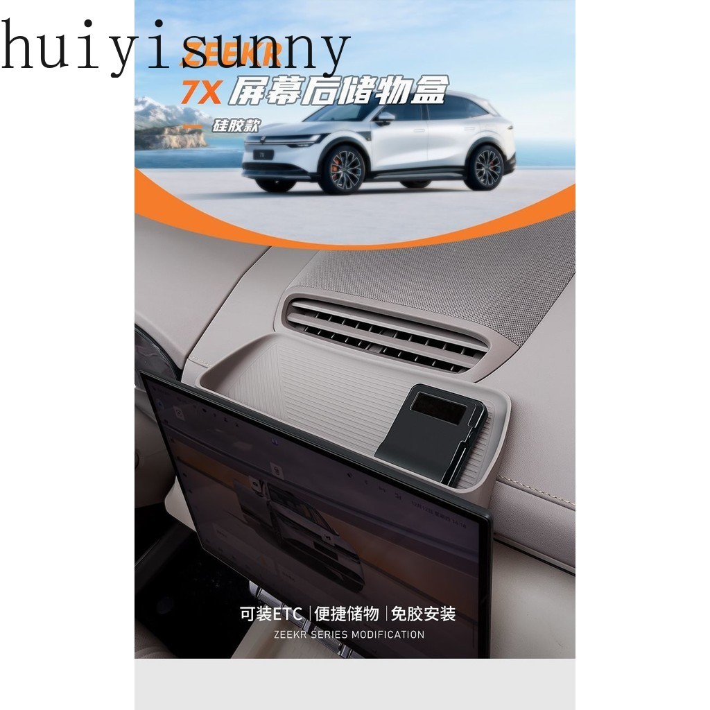 HYS 2025 geely zeekr 7x SUV ev รถพิเศษเท่านั้น grail ด้านหลังกล่องเก็บวัสดุซิลิโคนกาวฟรี Central Con