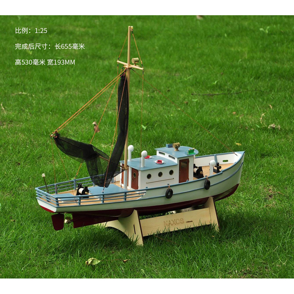 1: 25 naxos naxos RC ชุดโมเดลเรือตกปลา (เวอร์ชันรีโมทคอนโทรล) ผลิตโดยโมเดล Shihun