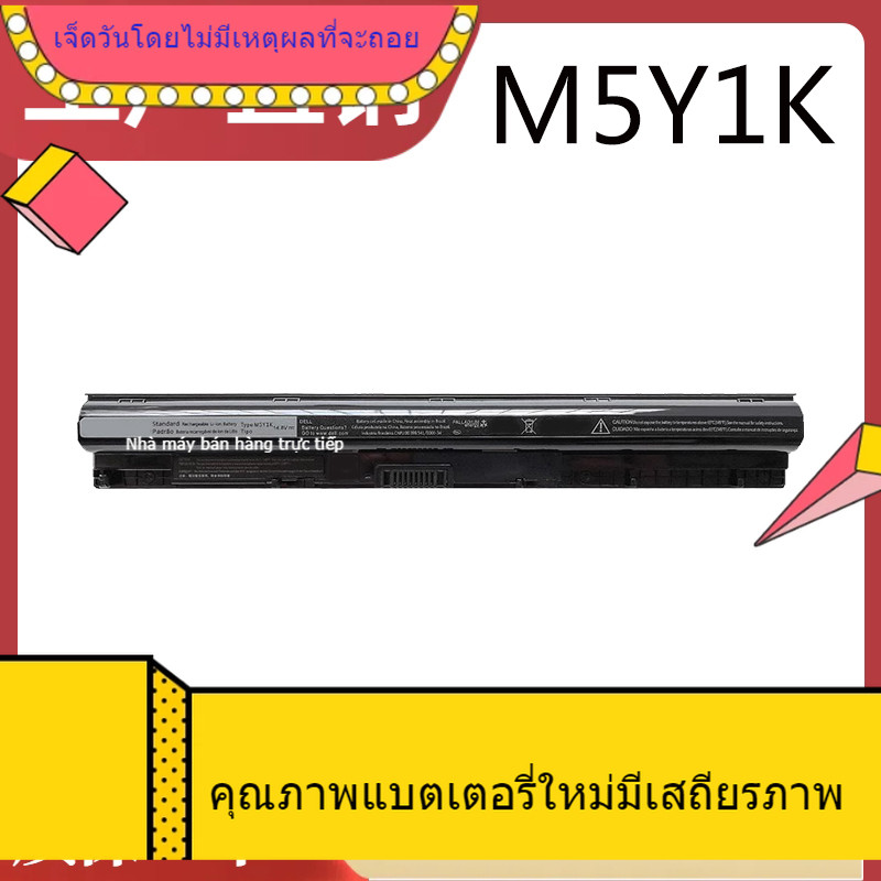 แบตเตอรี่ใหม่ Dell 3451 3458 3551 3558 5555 5559 5558 5455 M5Y1K