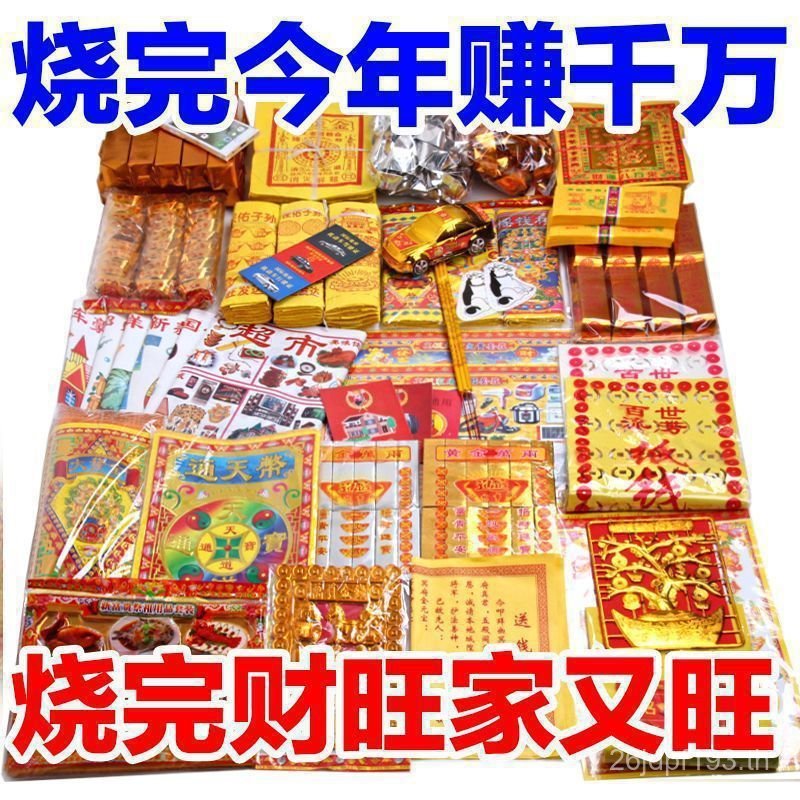 Burnt กระดาษชุดเต็ม Gold Bar Tomb กระดาษกวาดเงิน Qingming เทศกาล Grave ดีบุกฟอยล์กระดาษอุปกรณ์ Ingot