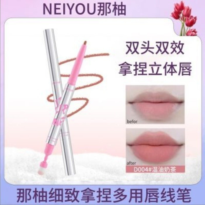 New Product # 100% Authentic NEIYOU Lip Liner That Pomelo Lip Liner Nude Color Toot Lip Double-Heade