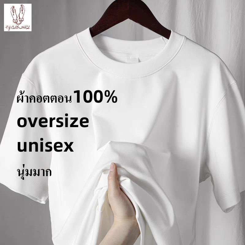 เสื้อยืดคอกลมสีพื้น คอกลมแขนสั้น ผ้าฝ้าย100% ทรงสวย ไม่ยืดไม่ย้วย ผ้านุ่มใส่สบายใส่ง่าย