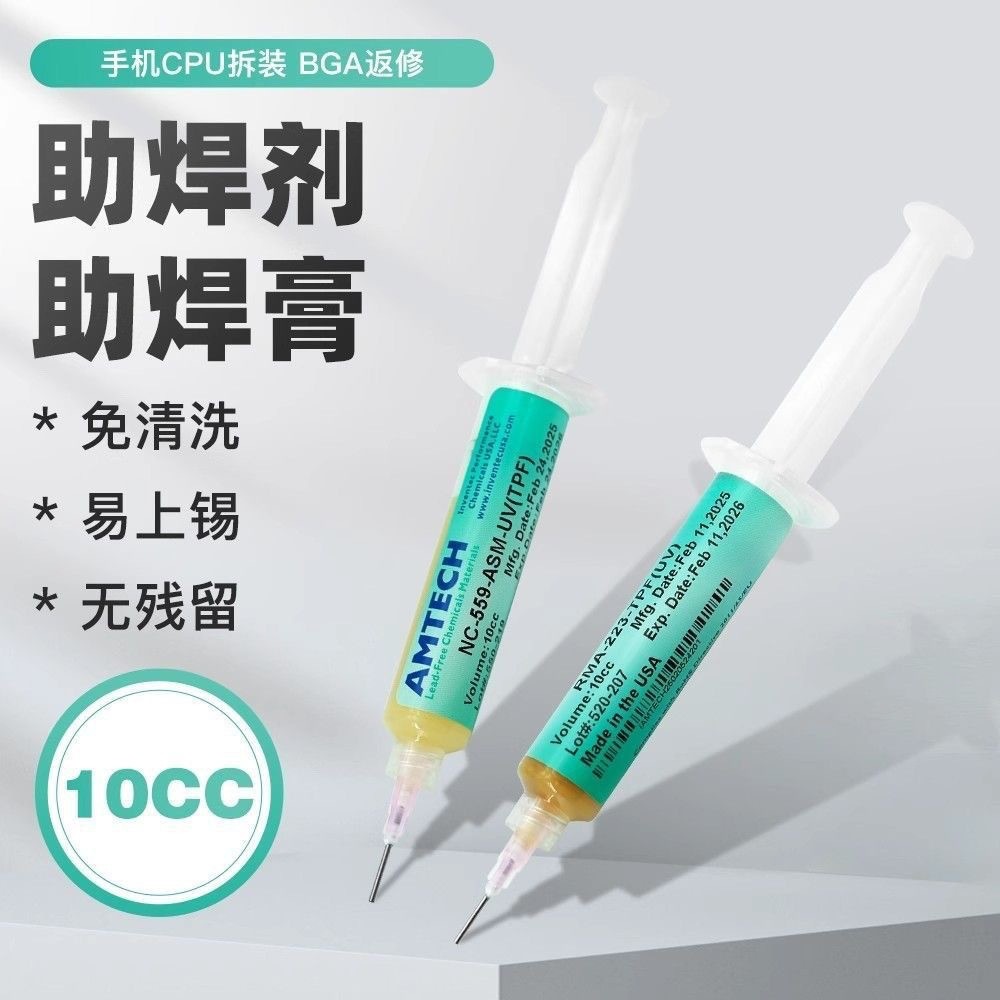 ต้นฉบับนําเข้าจากสหรัฐอเมริกา 559 การประสาน วาง RMA-559-UV การประสาน วาง การประสาน น้ํามัน บีจีเอ ฟล