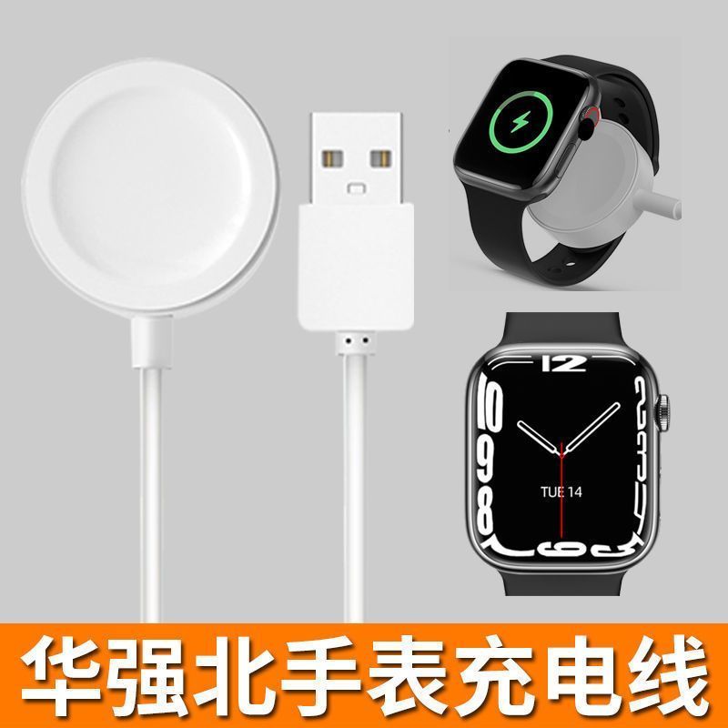 Huaqiang Bei s7 เครื่องชาร์จนาฬิกาอัจฉริยะสายชาร์จแม่เหล็ก HW37 Universal S6 ไร้สาย W37 ฐาน HW57pro