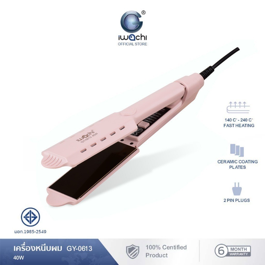 เครื่องหนีบผมไอวาชิ รุ่น GY-0613 พลังงาน 40 วัตต์ ตั้งอุณหภูมิได้ 5 ระดับ จาก 140 ถึง 220 องศา สำหรับผมทุกสไตล์