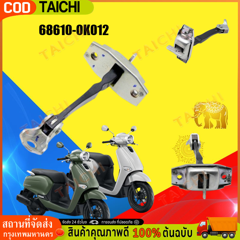 TOYOTA กันเลยประตูหน้า VIGO, FORTUNER , VIOS ปี 2003,  ใส่ได้ทั้งซ้ายและขวา รหัสแท้ 68610-0K012