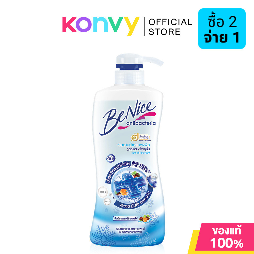 BeNice Antibacteria Shower Gel Anti-Pollution 400ml บีไนซ์ เจลอาบน้ำ.