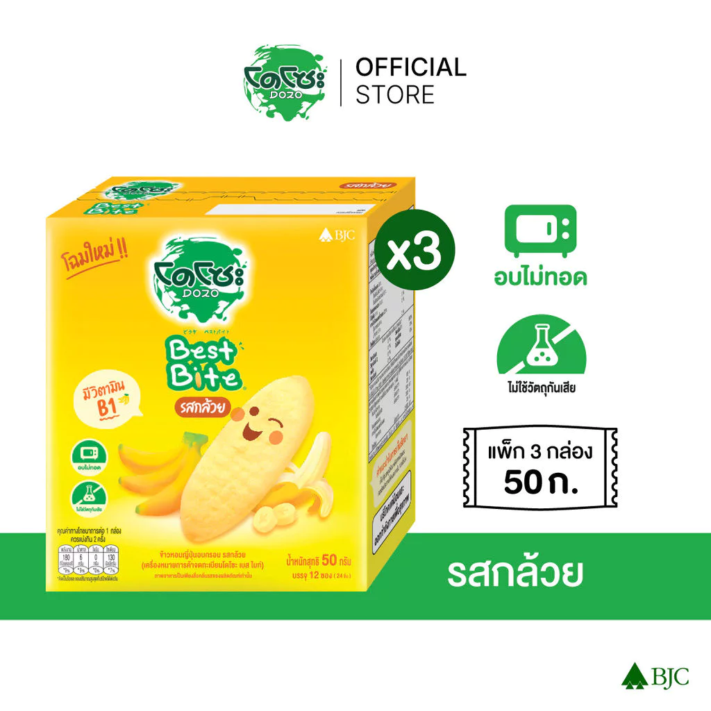 [3 แพ็ก]โดโซะ เบสท์ไบท์ รสกล้วย 50 ก. [Bundle 3]Dozo Best Bite Banana 50g. ขนมเด็ก