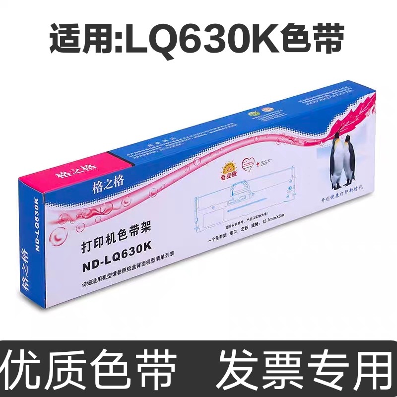 เหมาะสําหรับ NA-LQ630K เหมาะสําหรับ 610K Epson LQ630K 635K 735K 730K Ribbon Core 615K