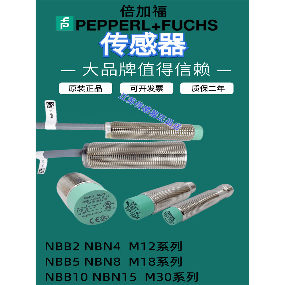 Begafu NBN8 NBB5-18GM50-E2 NBB10 NBN15-30GM50 40-E0 E2 AZ0-V1