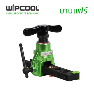 WIPCOOL เครื่องมือบานแฟร์ลูกเบี้ยว รุ่น EF ขนาด (1/4