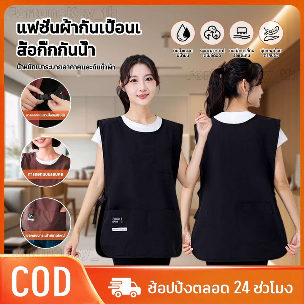ผ้ากันเปื้อนกันคราบ,ป้องกันสกปรกกันน้ําแขน,ญี่ปุ่นเสื้อกั๊กไนลอนสไตล์อเนกประสงค์ระบายอา FortuneKey