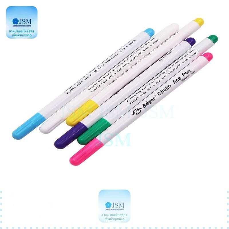ปากกาเขียนผ้าหมึกละลายน้ำ Adger-Water (มีให้เลือก 6 สี)  ลบได้ ไม่เลอะ ไม่เป็นฝุ่น สุดคุ้ม (ราคาต่อ 1 แท่ง)