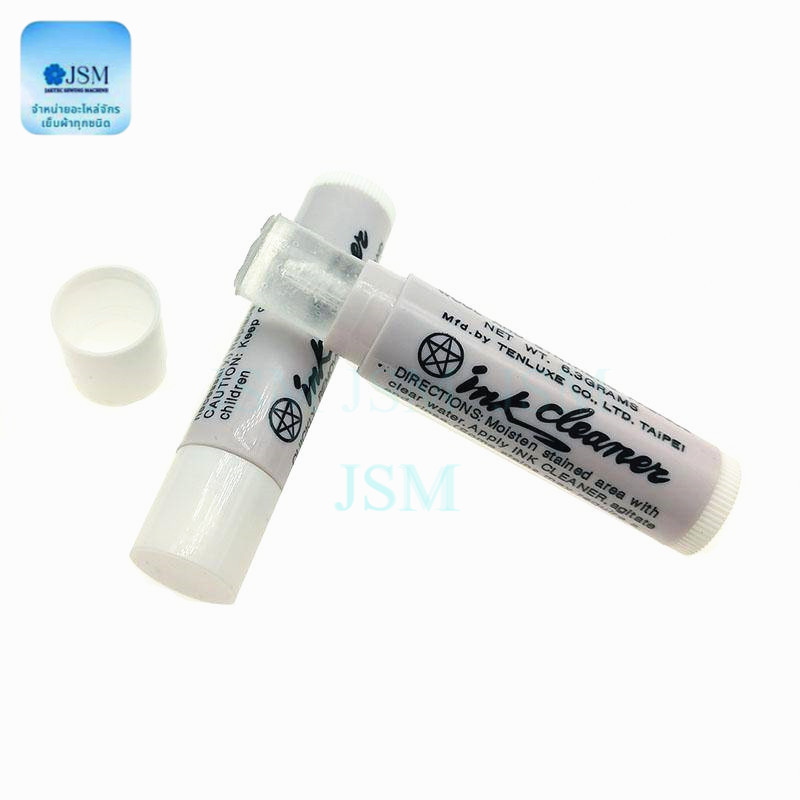 ink cleaner เเท่งขจัดคราบ ลบคราบปากกา ไม่ทำร้ายเนื้อผ้า คราบน้ำมัน คราบลิปติก คราบหมึก