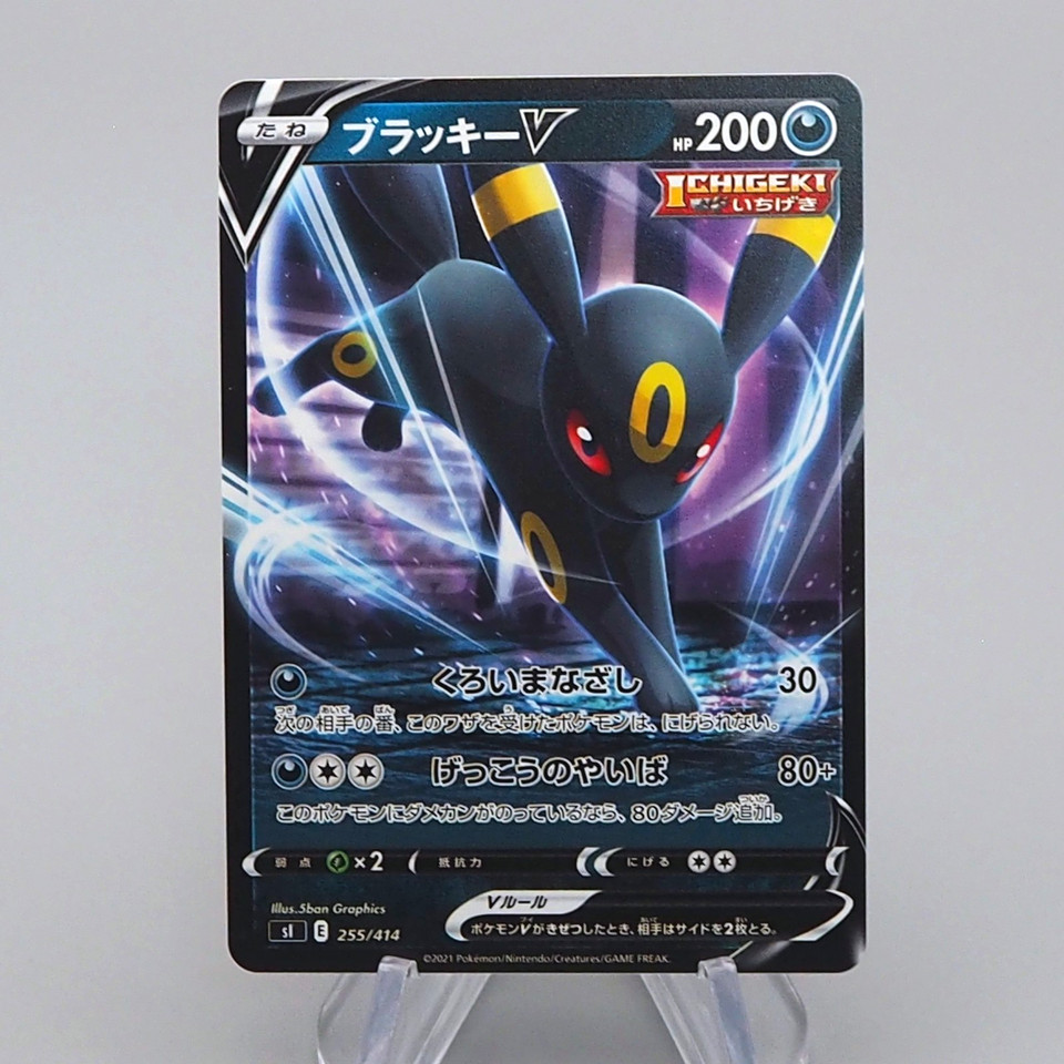 Pokemon Card Umbreon V ICHIGEKI 255/414 2021 MINT Japanese q004