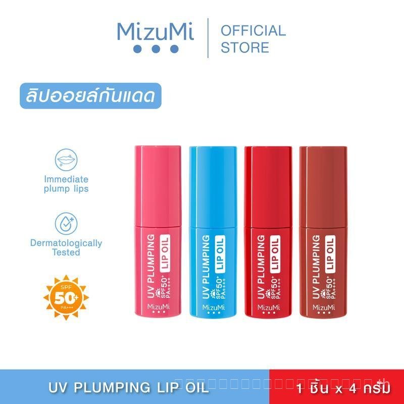 4g MizuMi UV Volumizing Lip Oil