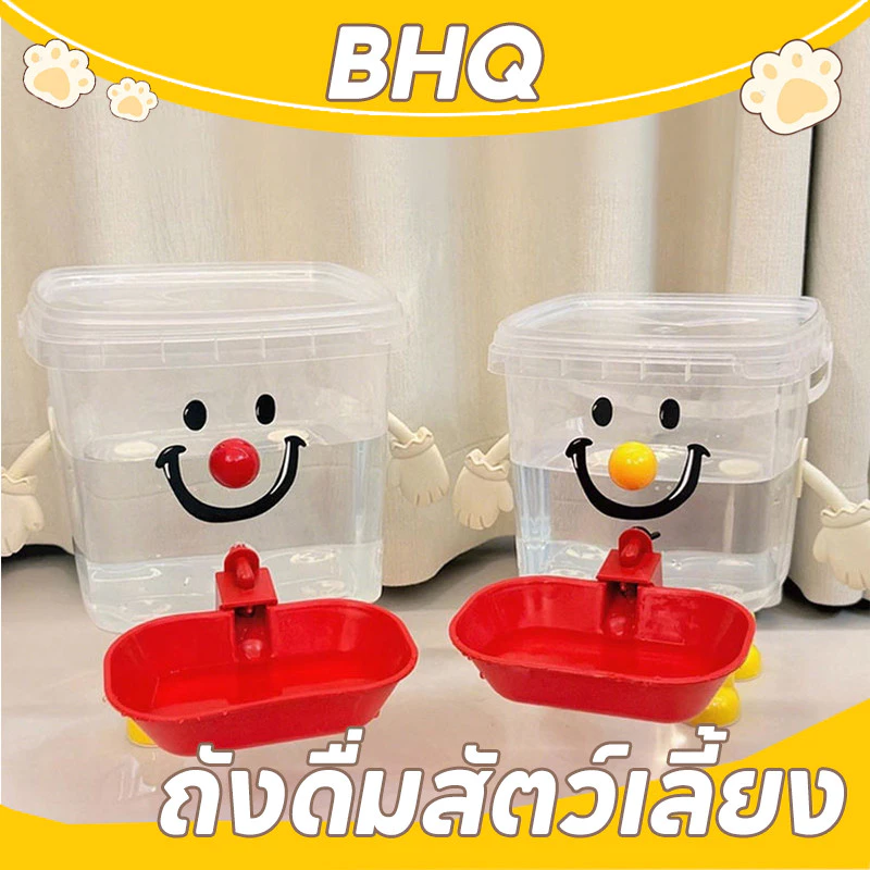 BHQ ถังดื่มสัตว์เลี้ยง สไตล์น่ารัก ถังน้ำสัตว์เลี้ยงอัตโนมัติขนาดใหญ่ แบบใส เงียบ เติมง่าย ใช้งานสะดวก ความจุใหญ่