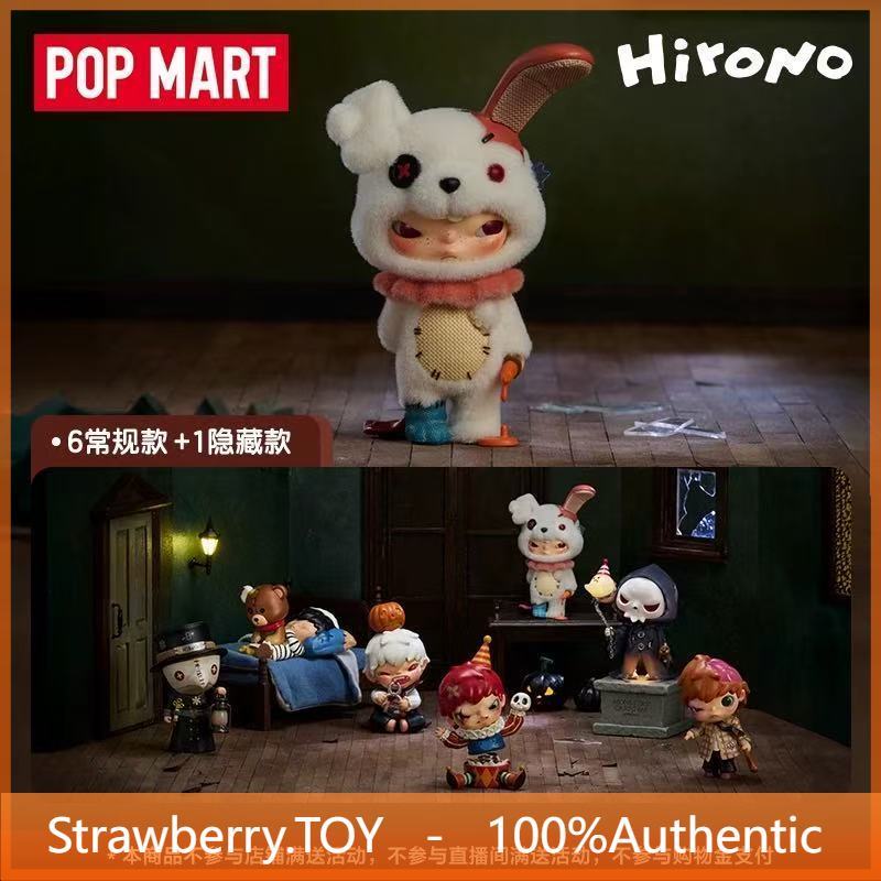 POPMART Hirono Hirono Hirono Hirono Series การตกแต่งกล่องปริศนา