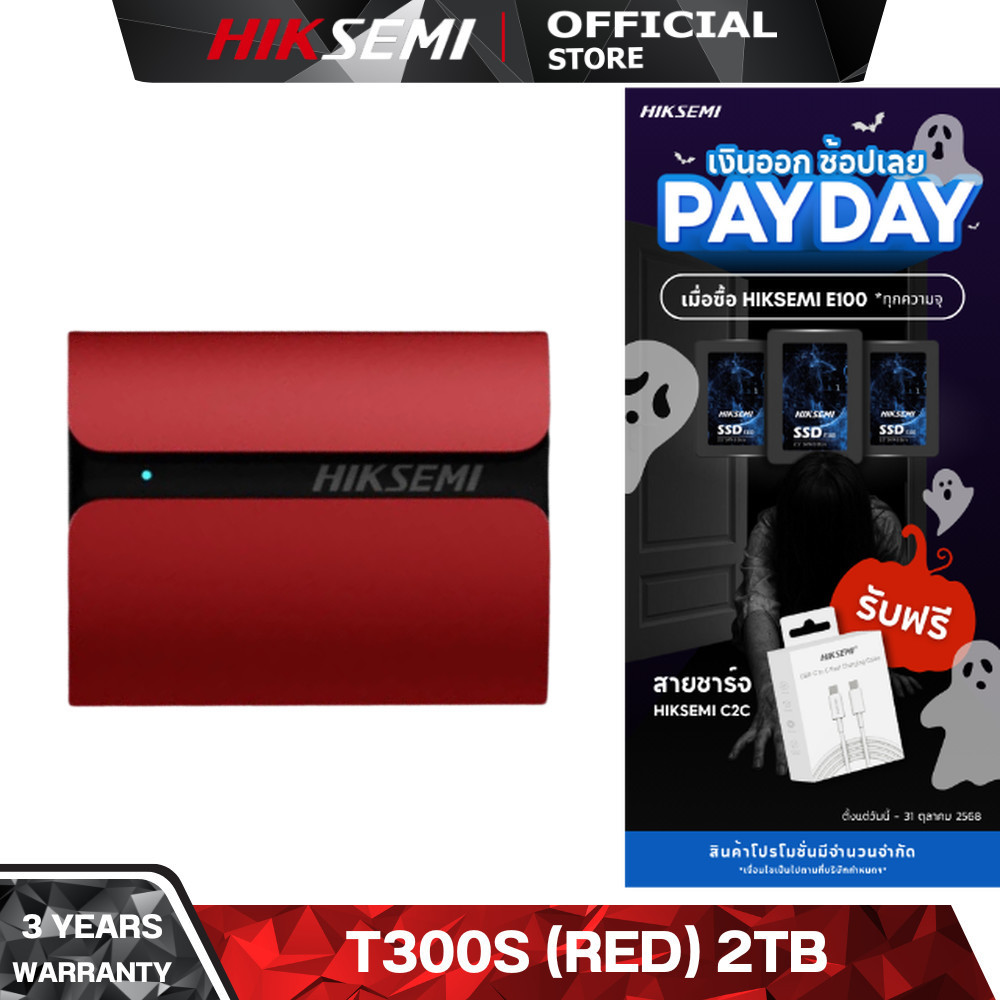 HIKSEMI SSD PORTABLE SHIELD T300S 2TB INCENDIO EXTERNAL STORAGE (เอสเอสดี)