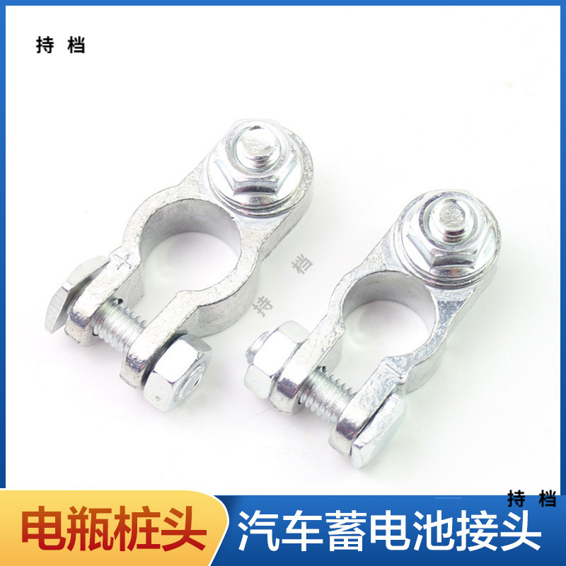 โลหะผสมสังกะสีแบตเตอรี่รถยนต์กองหัวคอลัมน์บาง36กเชื่อมต่อแบตเตอรี่11/12มิลลิเมตรหูเดียวแบตเตอรี่คลิป