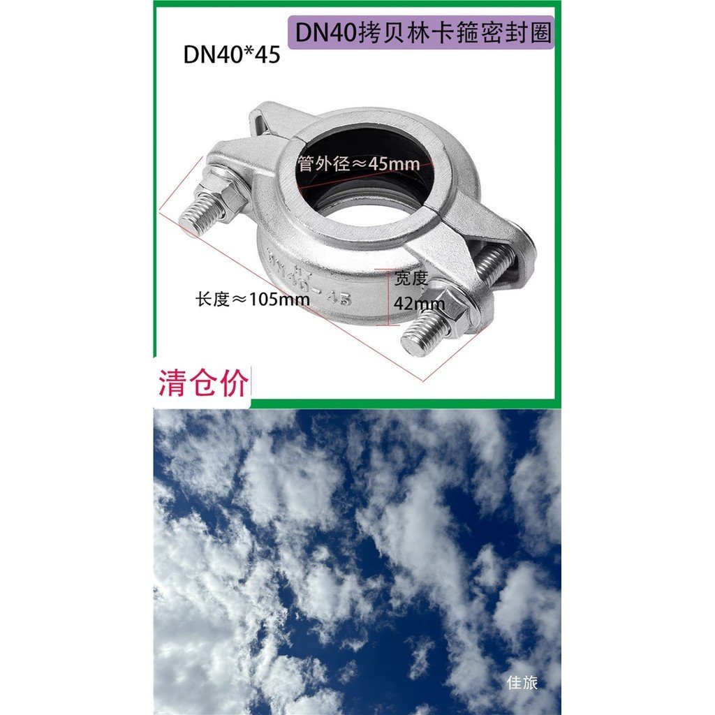 อุปกรณ์เสริม B-Hoop แหวนยาง Huffs Day 45 Copy Lin Propyl Film Shell * DN40 Three-Yuan Clamp Reverse 