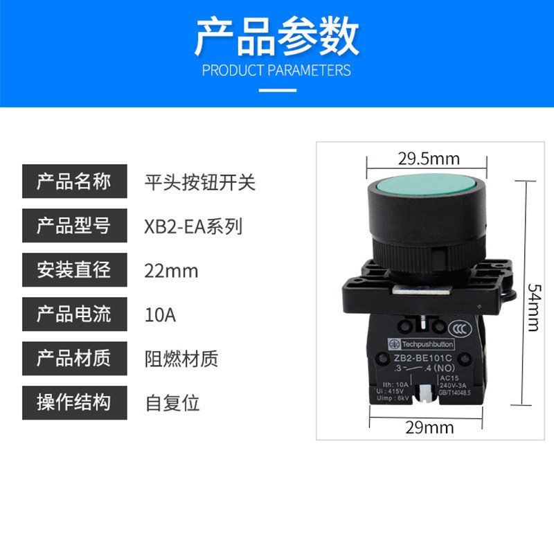 พลาสติกคุณภาพสูง XB2-EA31EA42 สวิตช์ปุ่มกด EA11EA21EA51 ข้างเดียว 22 มม. เปิดรีเซ็ตตัวเอง