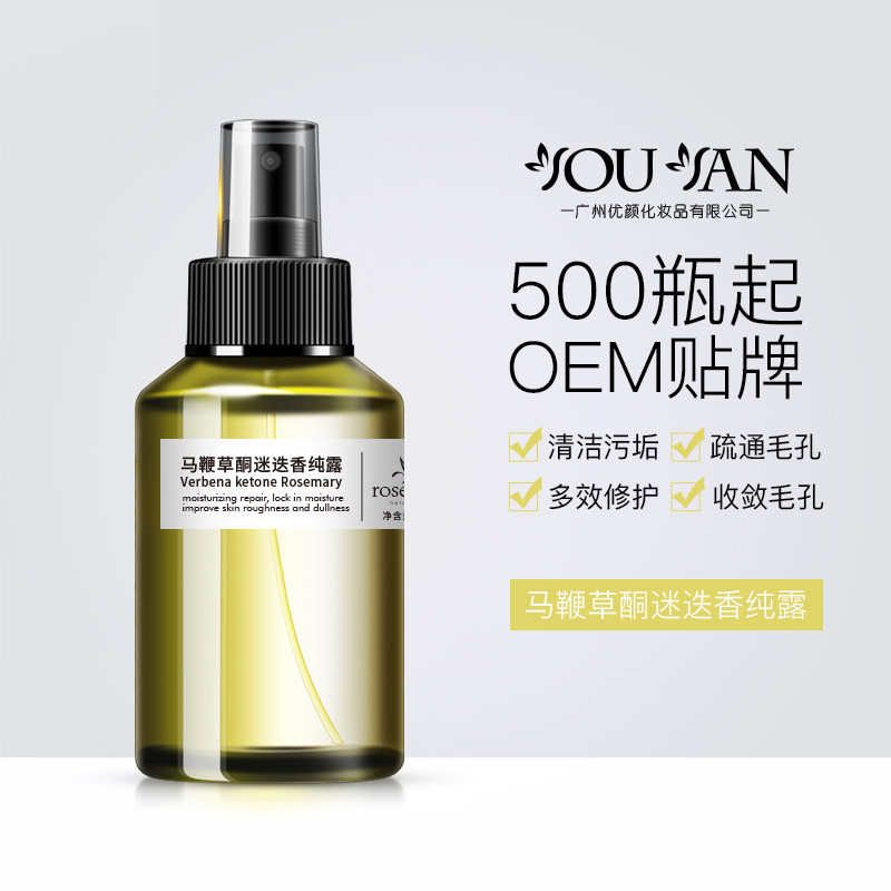 Verbena Ketone Rosemary Hydrosol Moisturizing Pore Rinning Moisturizing Soothing Spray Horse Rose Hy