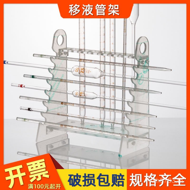 Plexiglass Liquid Tube Holder Scale Test Tube Holder Dropper Holder Liquid Tube Holder Straw Holder 
