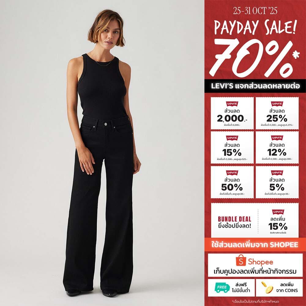 Levi's® Women's 318 Shaping Wide-Leg Jeans