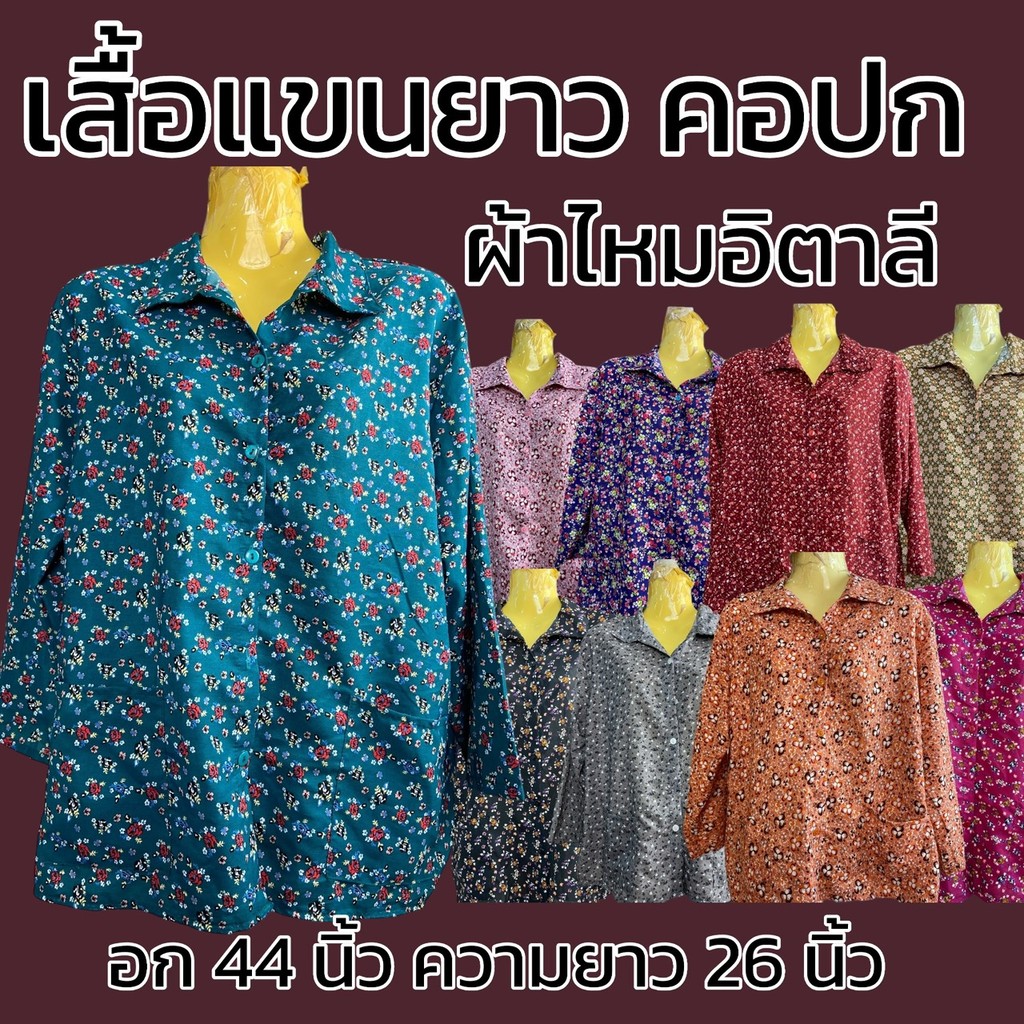 เสื้อแขนสามส่วน คอปก ผ้าไหมอิตาลี มีกระเป่า 2 ข้าง กระดุมหน้า ผ้านิ่มลื่น อกเสื้อ44นิ้ว K10