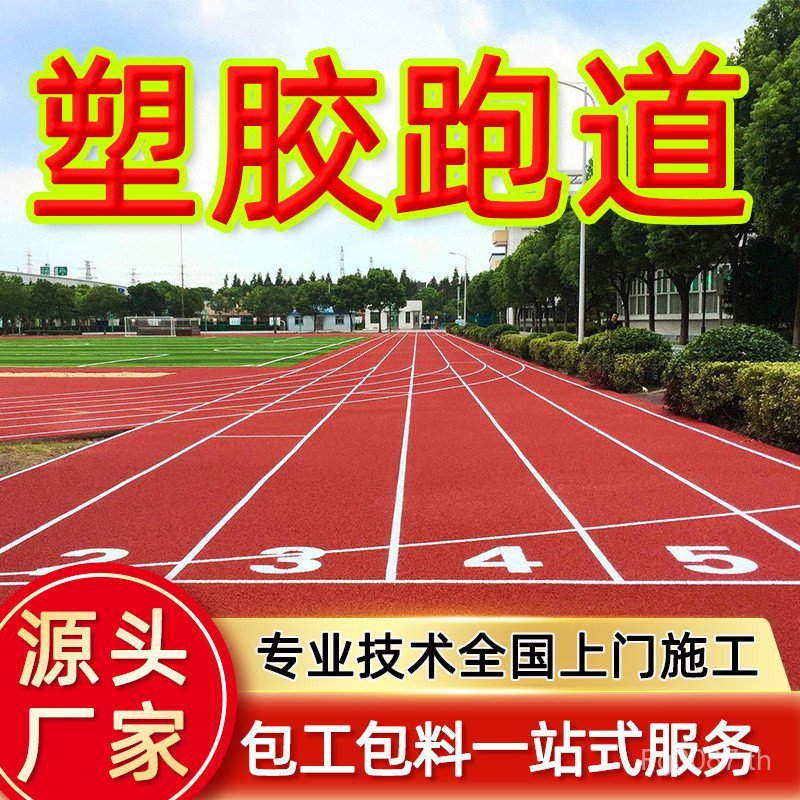 แผ่นพื้นยาง EPDM CFV7 สำหรับสนามกีฬา โรงเรียน และสนามบาสเกตบอล