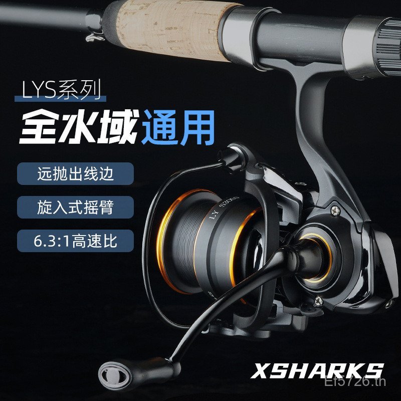 Rocker Arm 1 Spinning Wheel High-Speed Bilure Screw-In Type 6.3 XSHARKS Butterfly: Fresh Seawater Mi