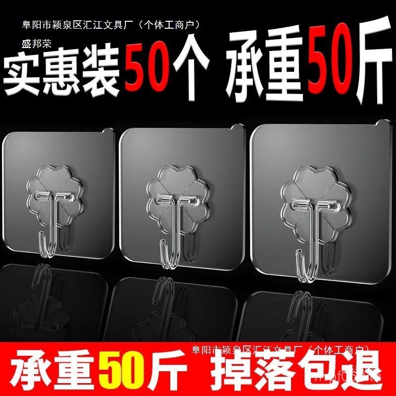 สติ๊กเกอร์ติดผนัง Sticky Hook Hook Hook Traceless การเจาะ-ฟรี Self-Adhesive Hook Sticky Wall Kitchen