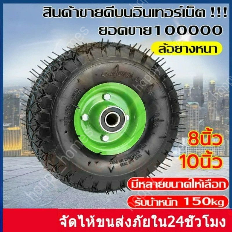 ล้อลม ล้อรถเข็น ขนาด 8,10,12 ,14,16 นิ้ว ล้อรถเข็นตลาด รถเข็นปูน ล้อแม็ก ล้อยาง ยางใน ล้อรถ ทนต่อการสึกหรอ กันกระแทก