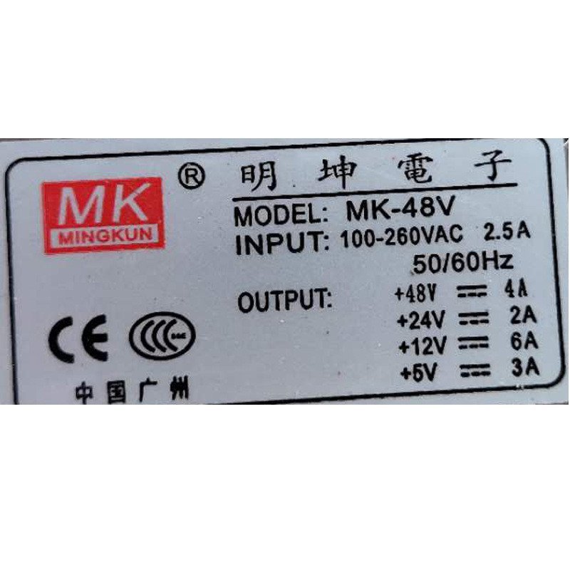 MK-48V Power Box Claw Machine Power Box Power Supply 5V12V24V48V