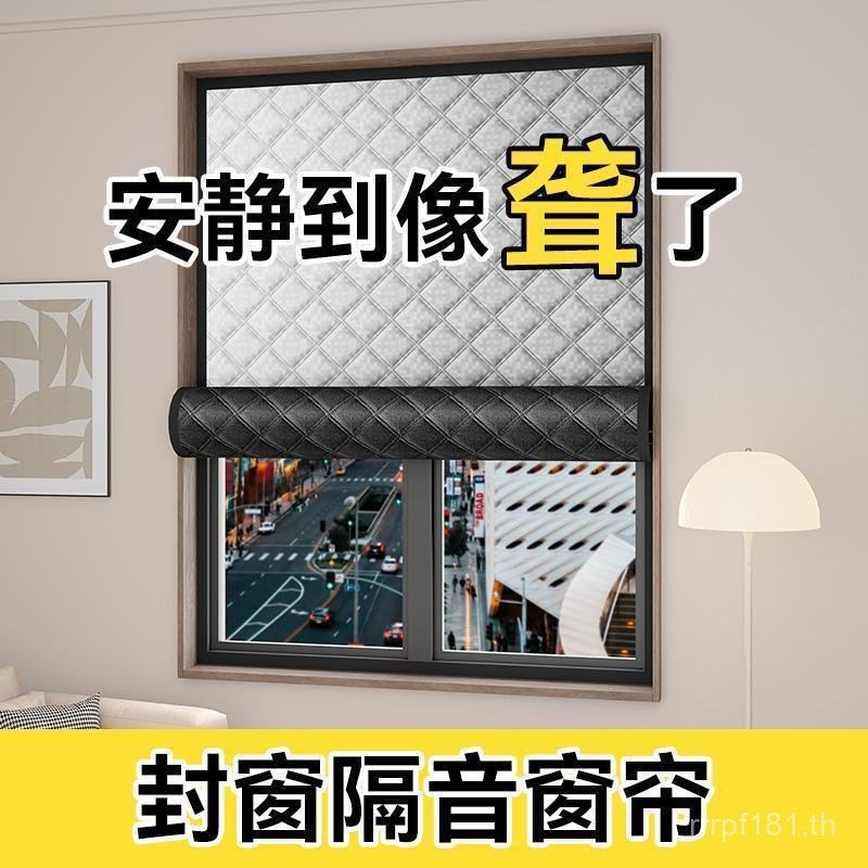 Velcro Pro Street Curtain ผ้าบลัคเอาท์ กันเสียงได้ดี สบายในการใช้งาน ME6S