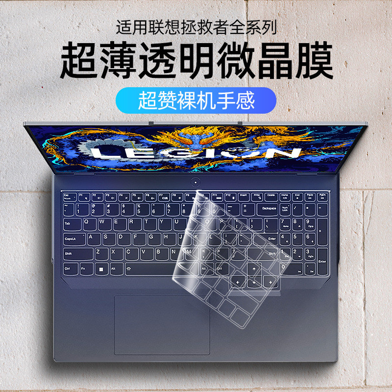เหมาะสําหรับ Rescuer R7000P คีย์บอร์ดฟิล์มป้องกัน r9,000p tpu 53 ซม. 2025 Y9,000P โปร่งใส 72010.26 Q