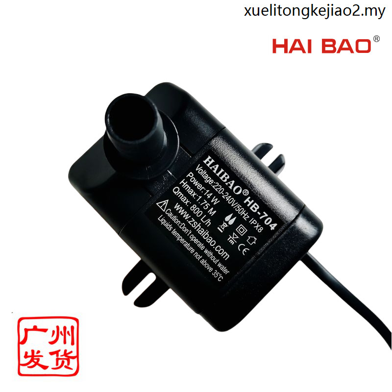 HB-704 Submersible สําหรับ HAIBAO Cooler Ice Maker ปั๊มหมุนเวียน 14W/15W Mla4